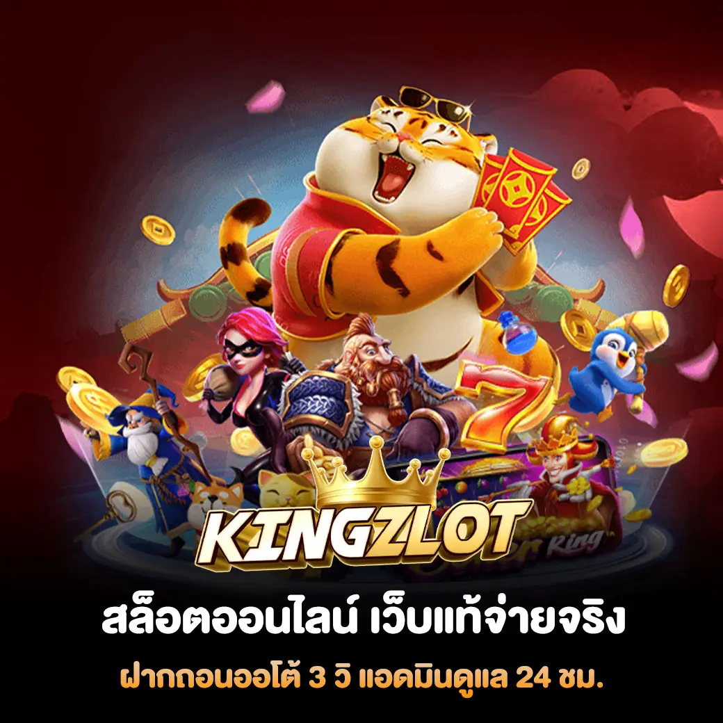 KINGZLOT
